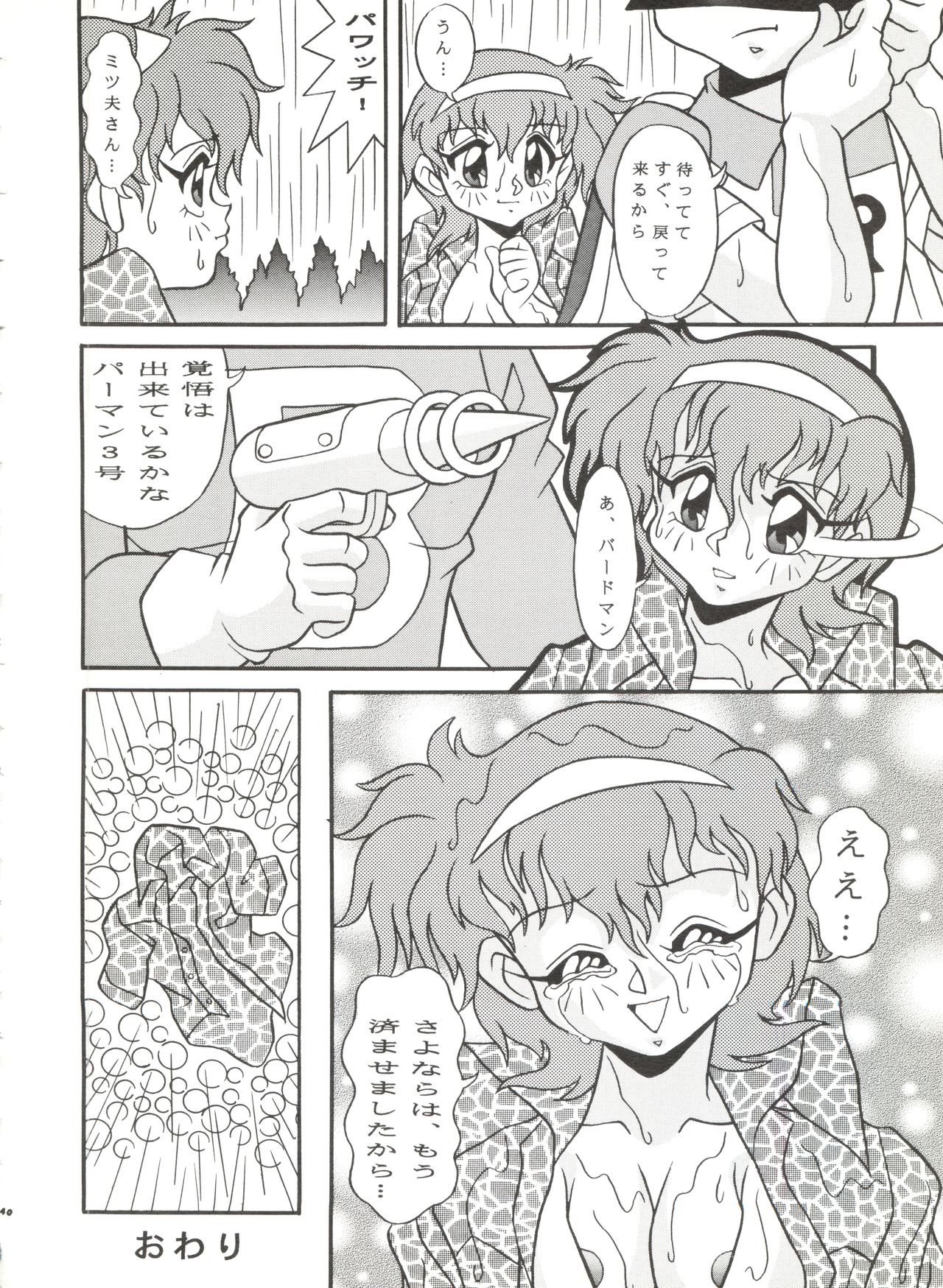 [Sumire Club (Oosaka Hananoko)] Mami The Guardian of the Universe Next (Esper Mami) page 40 full