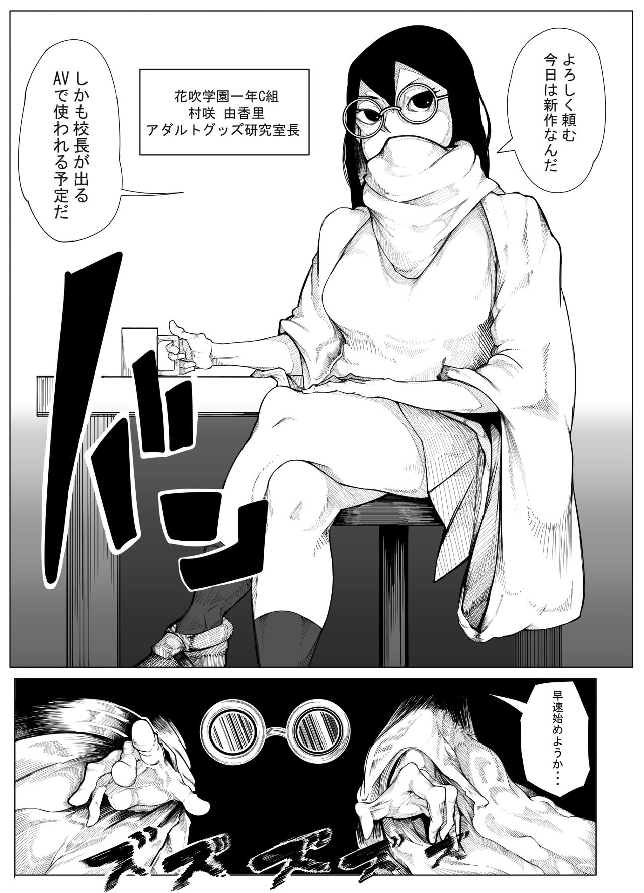 [RAMU] Original Ero Manga page 2 full