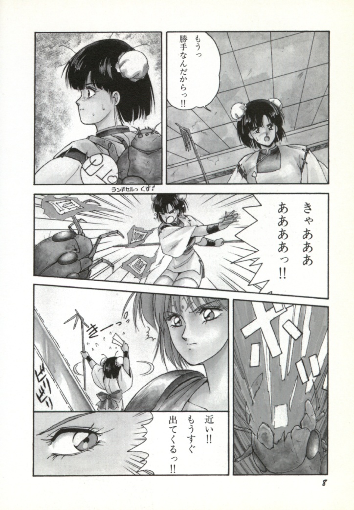 [Orikura Makoto] Rairai Youma Kitan! page 9 full