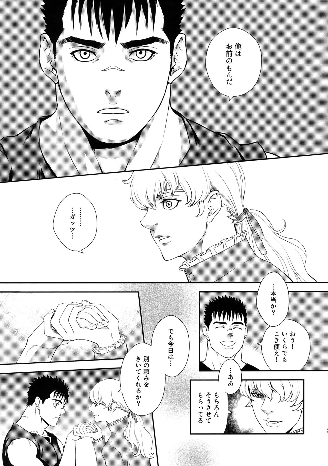 (C90) [Killer Bambi (Matsumoto Inaki)] Killer Bambi Guriga Sairoku-shuu 2012 Manga-hen (Berserk) page 30 full