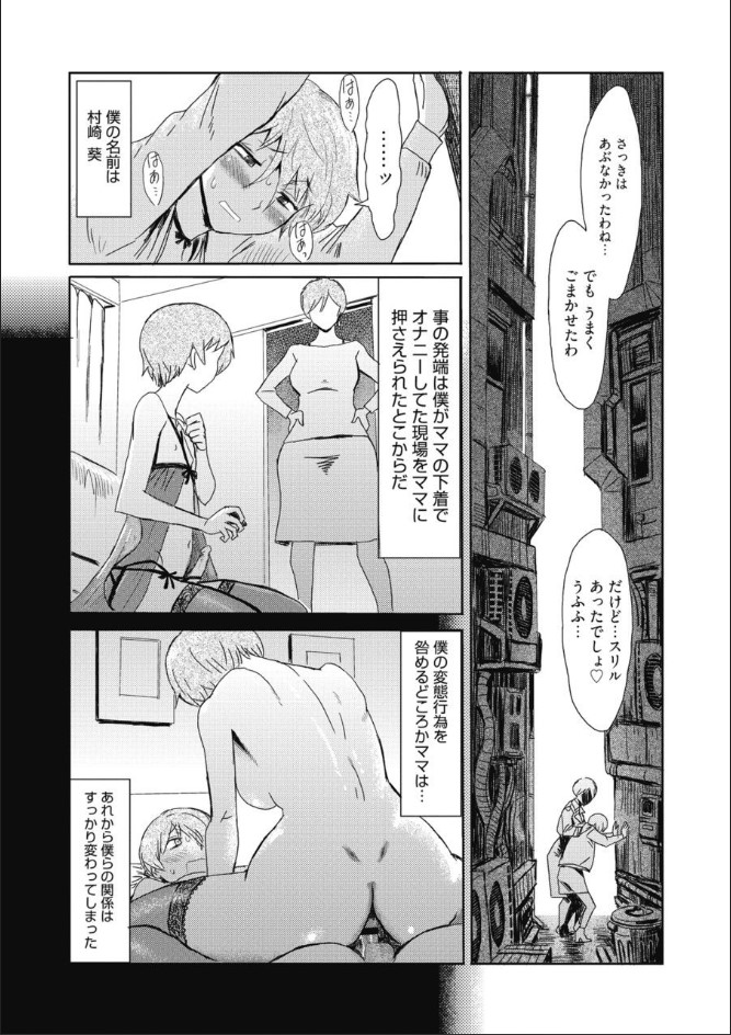 [Kuroiwa Menou] Tabegoro! Haitoku no Kajitsu - Good for Eating! Immoral Fruit [Digital] page 56 full