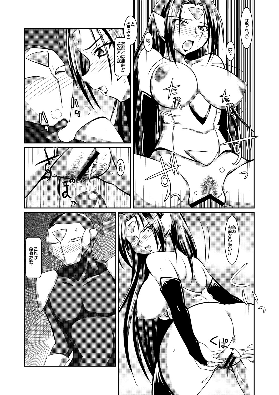 [Lao Long] Seigi no Cosplay(!?) Heroine Muriyari H Dairantou Kirameki Mighty Star page 30 full