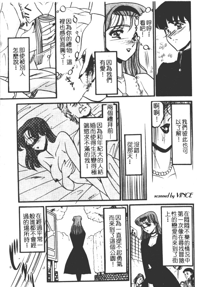 [Komura Saki] Kaeran Ka no Shoudou no Chi e [Chinese] page 142 full