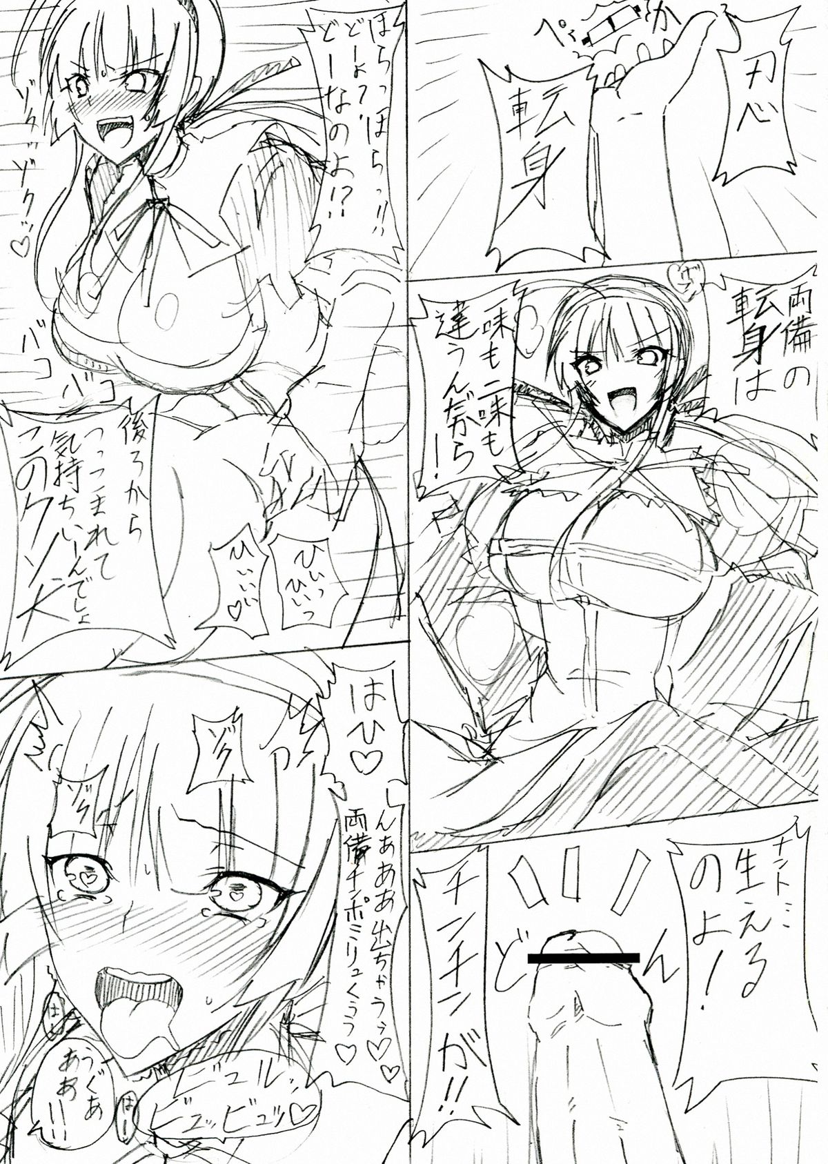 (Futaket 9.5) [HTSK (NLSHLYUKL)] HTSK2 (Senran Kagura) page 28 full