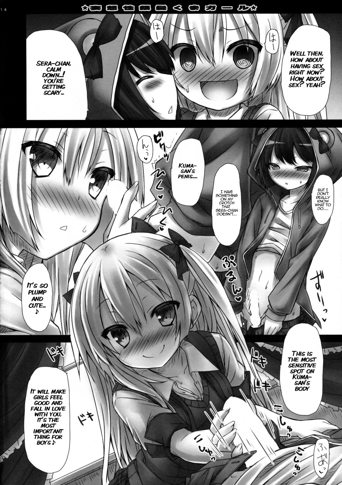 (C85) [Botugo (RYO)] Mousou sei Ginpatsu Kuma Girl | Delusion-sexual Silver Haired Kuma Girl [English] [一心童貞] page 14 full