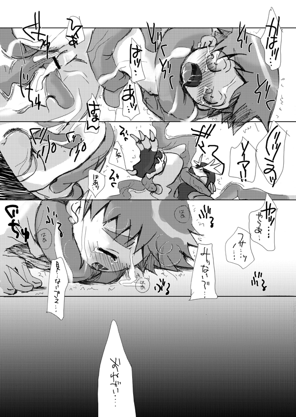 (C69) [Monogusa (Okada Kou)] SU6 (Soma Uke Hon 6) (Onmyou Taisenki) page 5 full