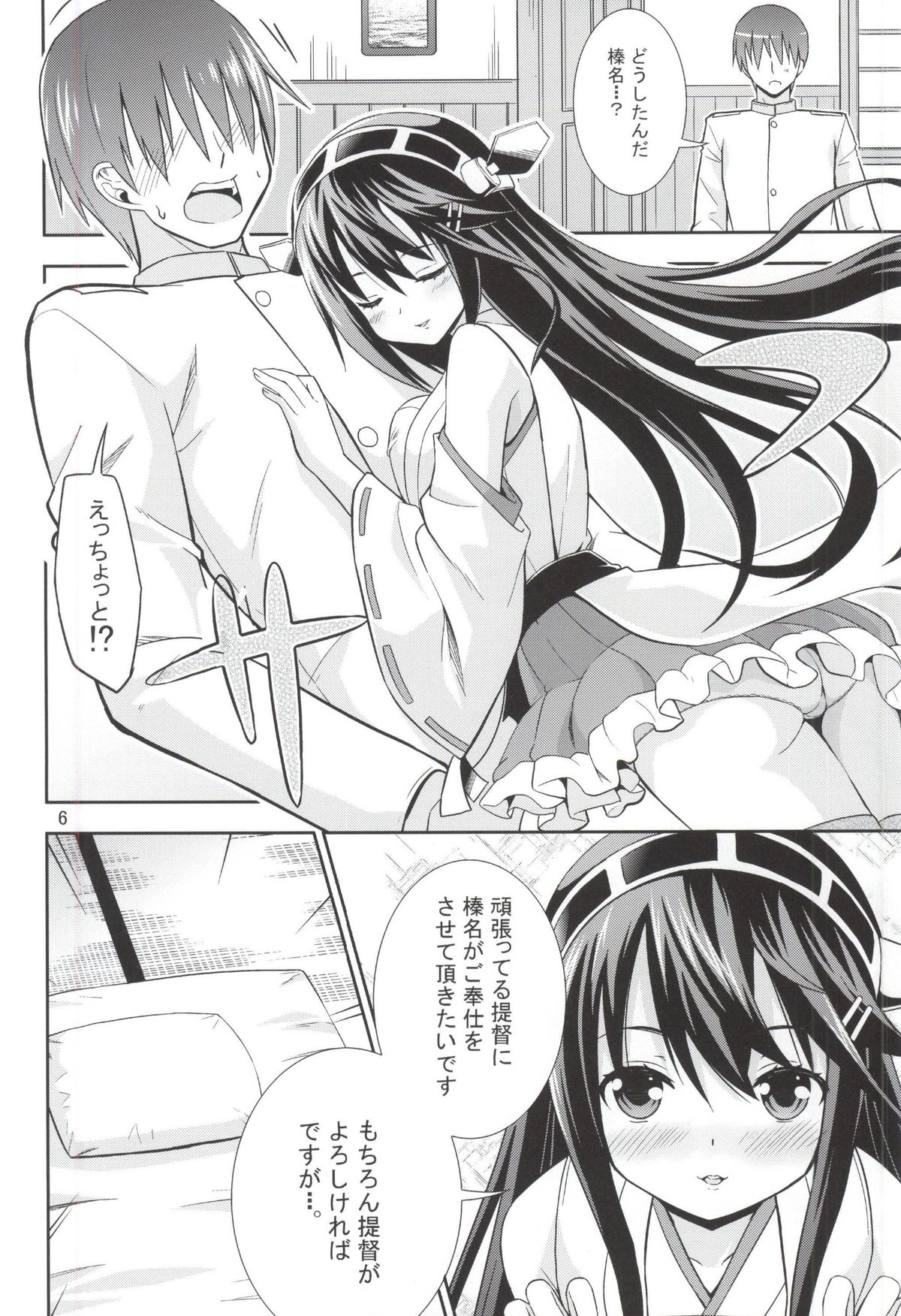 (COMIC1☆9) [Heart Attack (Fujishima Shinnosuke)] Gohoushi Itashimasu (Kantai Collection -KanColle-) page 3 full