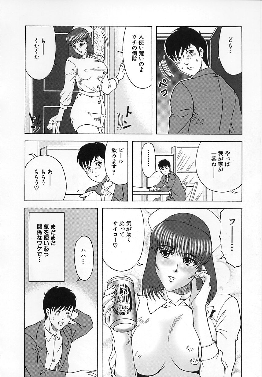 [Kurimoto Shigeharu] Cosplay Seifuku Ecchi page 29 full