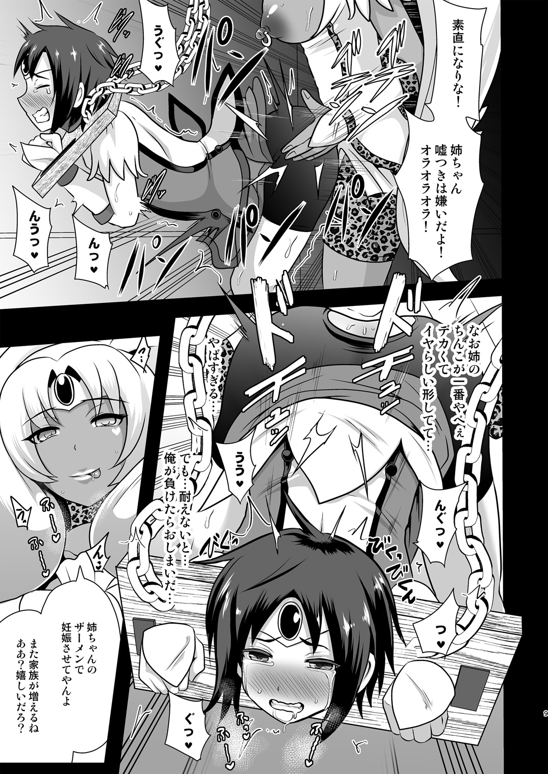 [Akuochisukii Kyoushitsu (Akuochisukii Sensei)] GAL Cure Smile EX (Smile PreCure!) [Digital] page 9 full