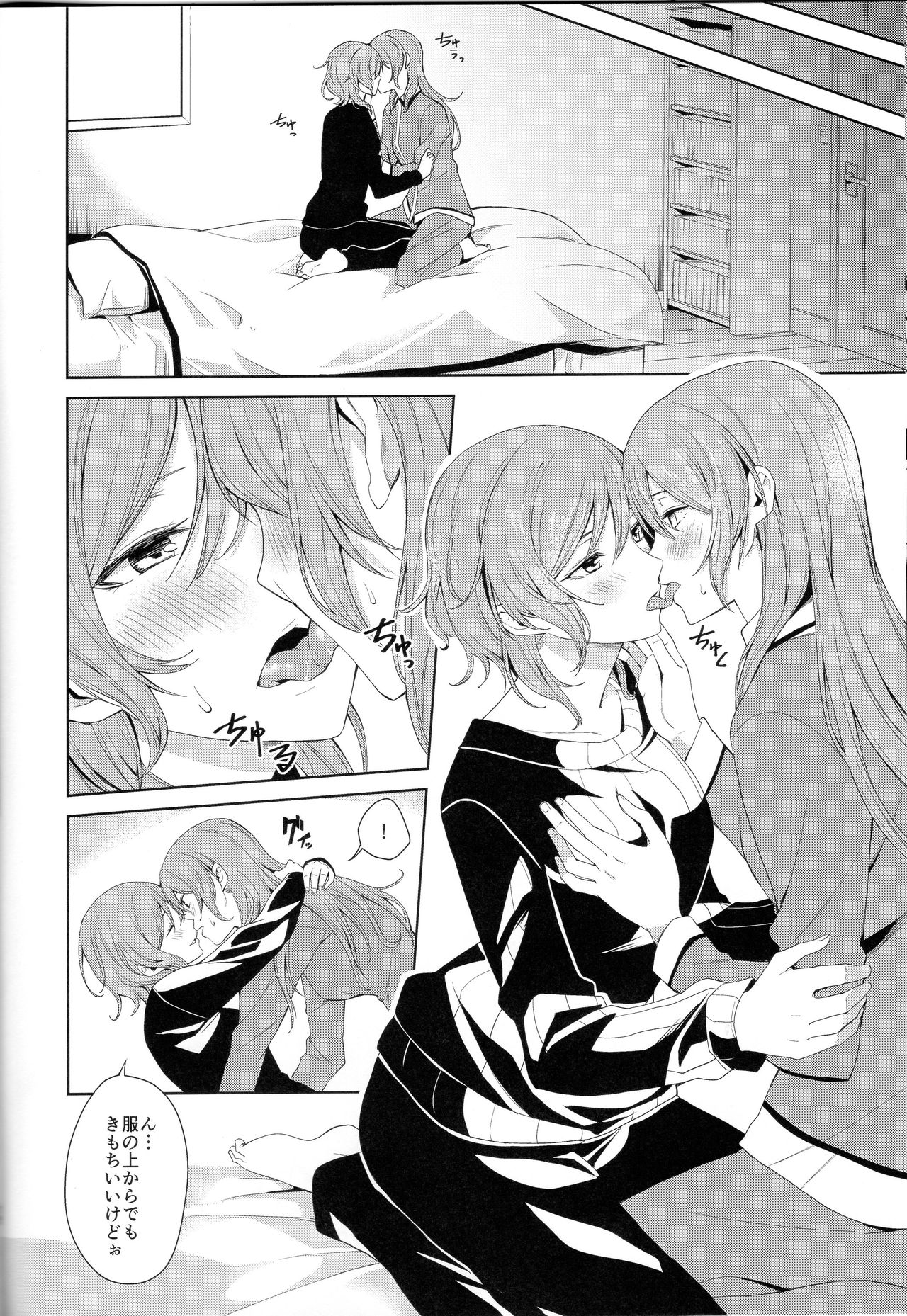 [Tatakai no Kiseki (Senyuu)] Onee-chan to! (BanG Dream!) page 13 full