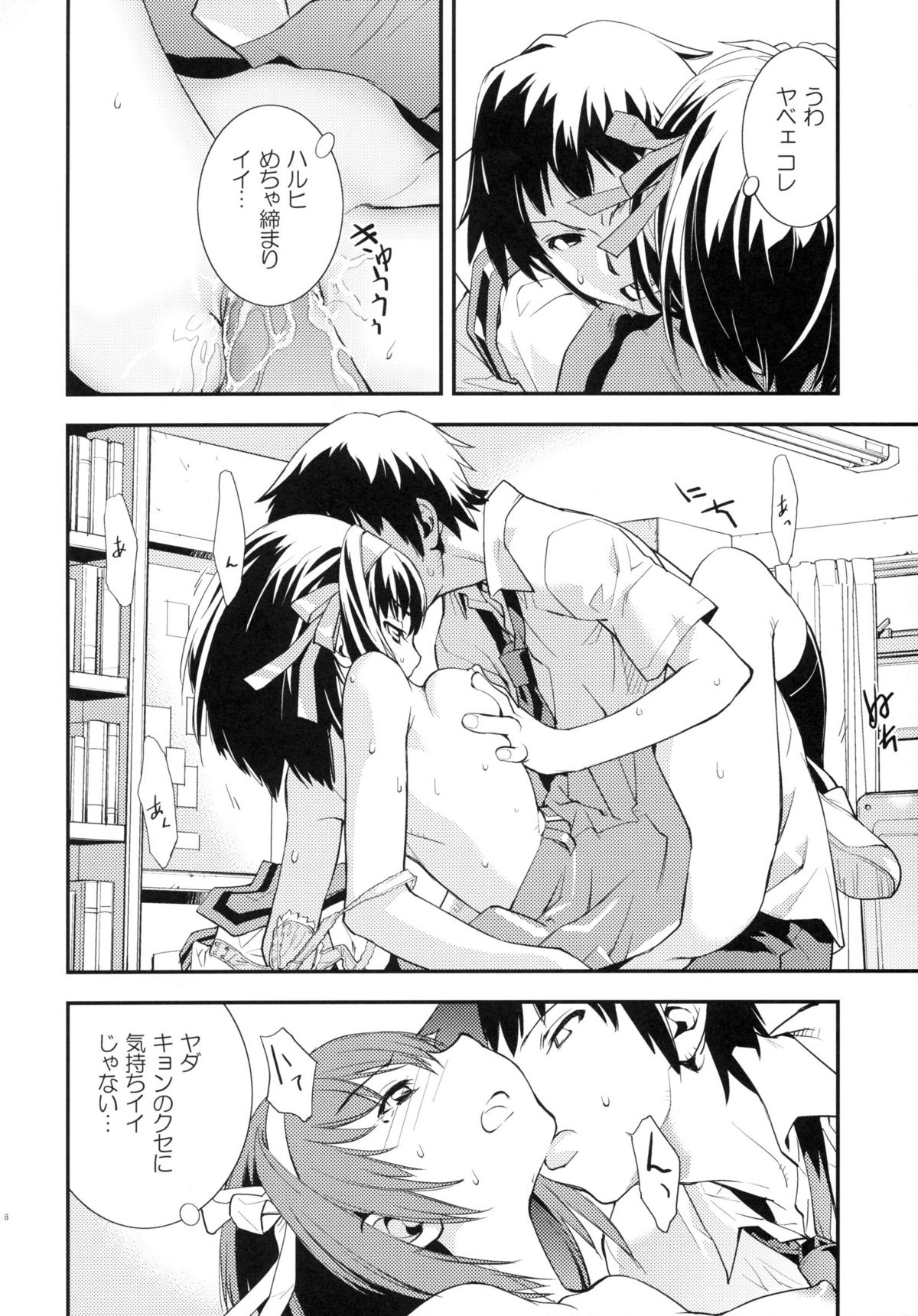 (C72) [Hapoi-dokoro (Okazaki Takeshi)] ANOMALY 0 (The Melancholy of Haruhi Suzumiya) page 17 full