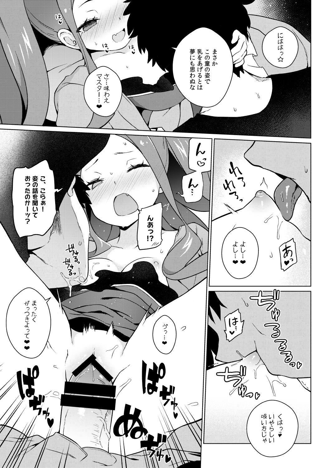 [IRIOMOTE (Saryuu)] Warawa no Rutsubo de, Amaete Yoi zo (Fate/Grand Order) [Digital] page 11 full