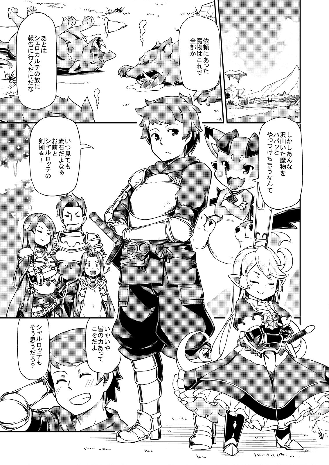 [SECREDER (Jingai Modoki)] Atarashii Fate Episode ga Arimasu! (Granblue Fantasy) [Digital] page 4 full