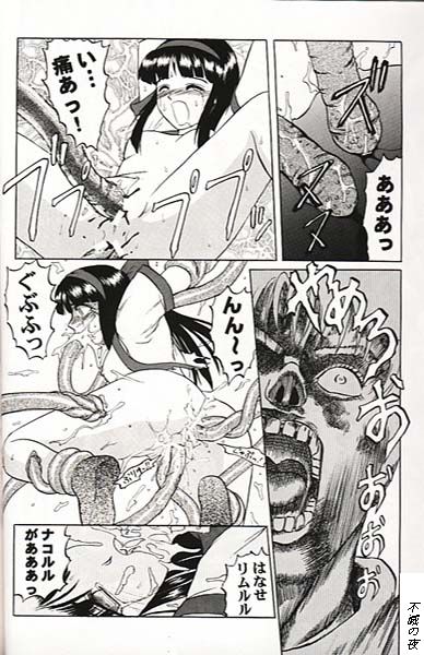 (C55) [MAGNA-BROSS (Various)] NakoRimu (Samurai Spirits) page 8 full