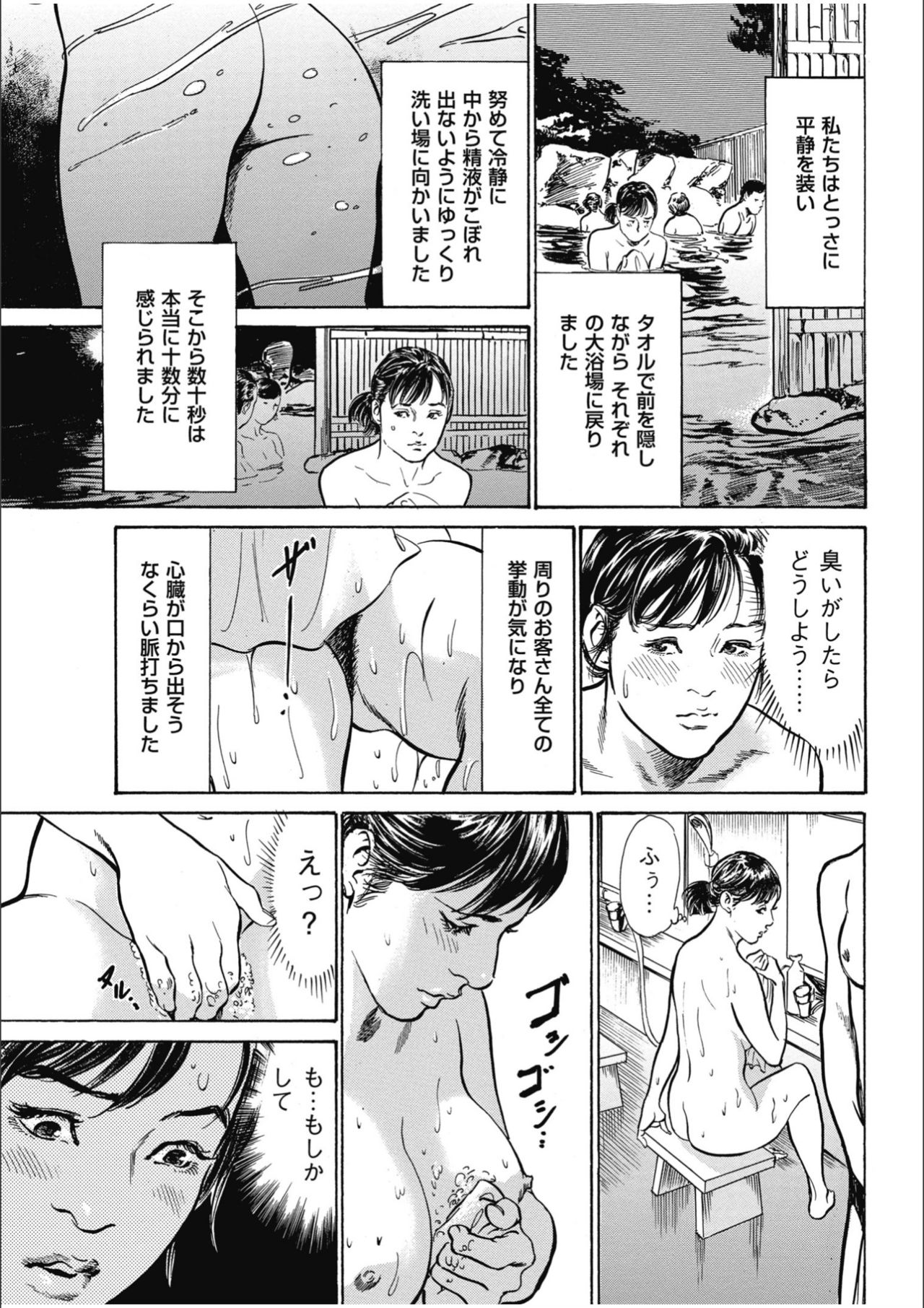 [八月薫] 八月薫傑作マジセレ Hな体験教えます 女性投稿12連発 page 49 full