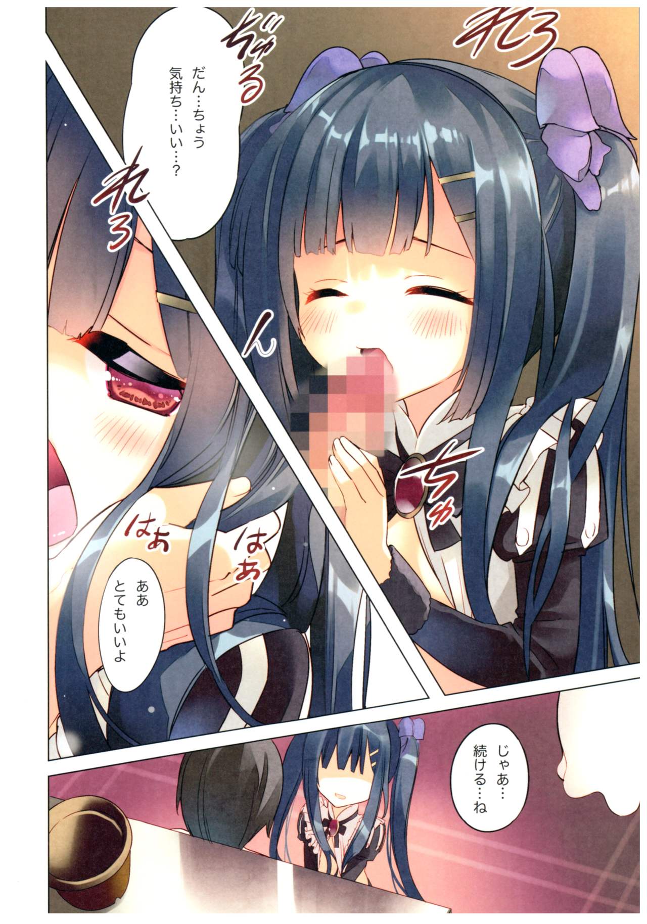 (C92) [ActiveMover (Arikawa Satoru)] Secret garden (Flower Knight Girl) page 5 full