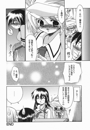 [Nikusyo] Oneechan no Shiru - page 38