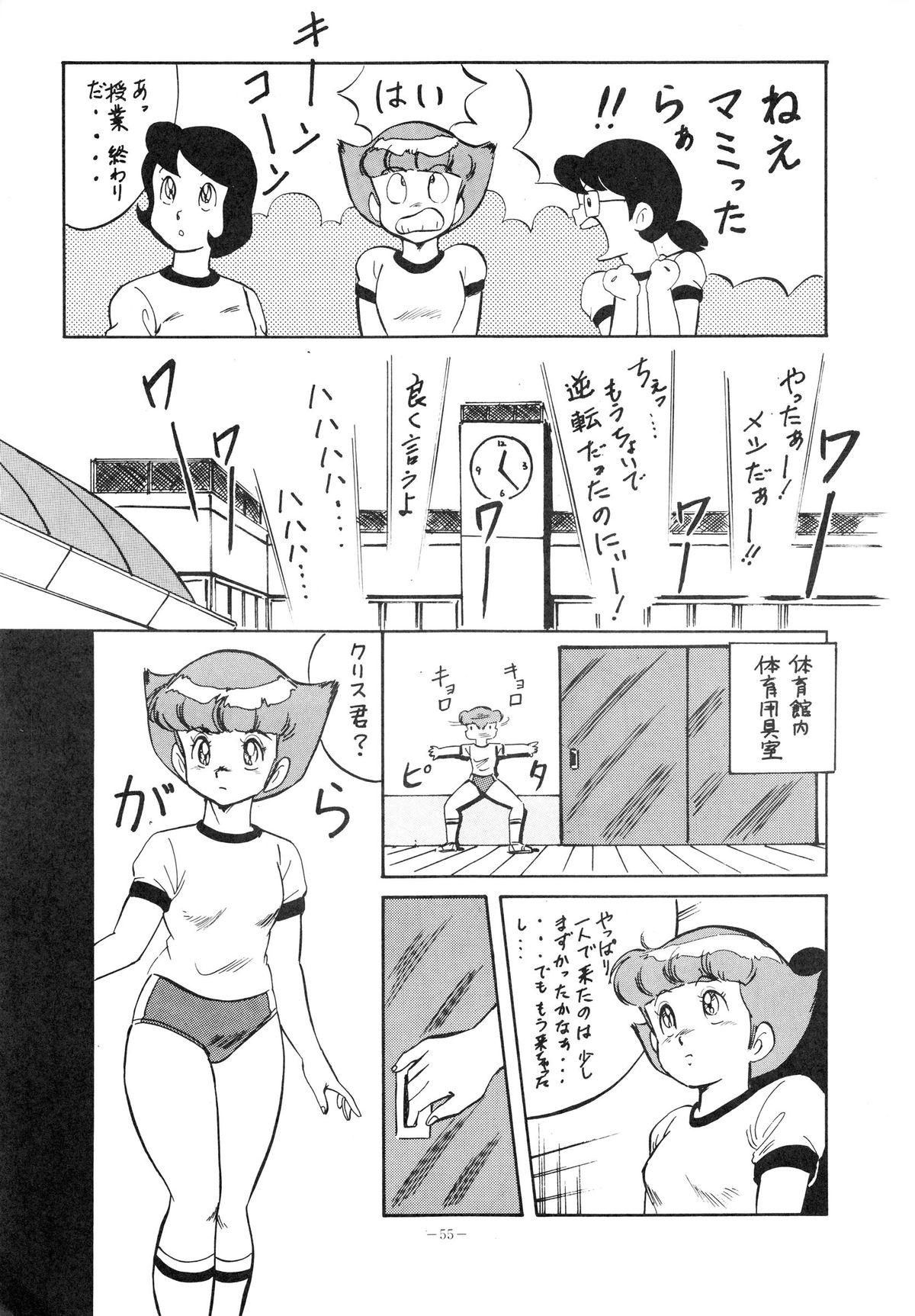 (C37) [ALPS (Various)] LOOK OUT 20 (Various) page 55 full