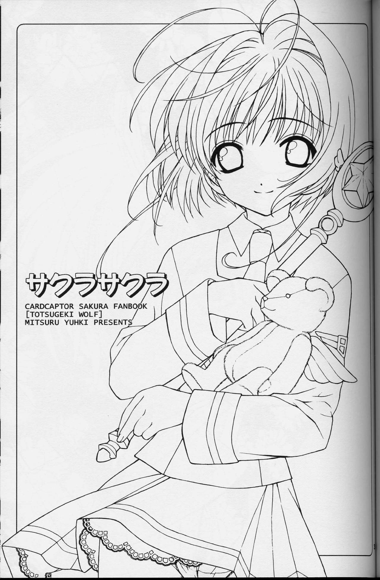 (C64) [Totsugeki Wolf (Yuuki Mitsuru)] Sakura Sakura (Cardcaptor Sakura) page 3 full