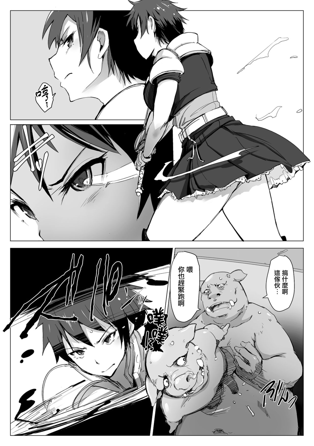 [Arakure] Yamaneko Kishidan Monogatari Onna Kishi Irina Daisanwa [Chinese] [无毒汉化组] [Digital] page 7 full