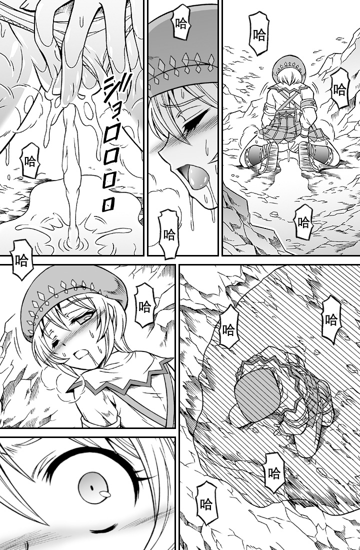 [Yokohama Junky (Makari Tohru)] Solo Hunter no Seitai 4.1 THE SIDE STORY (Monster Hunter) [Chinese] [无毒汉化组] page 30 full