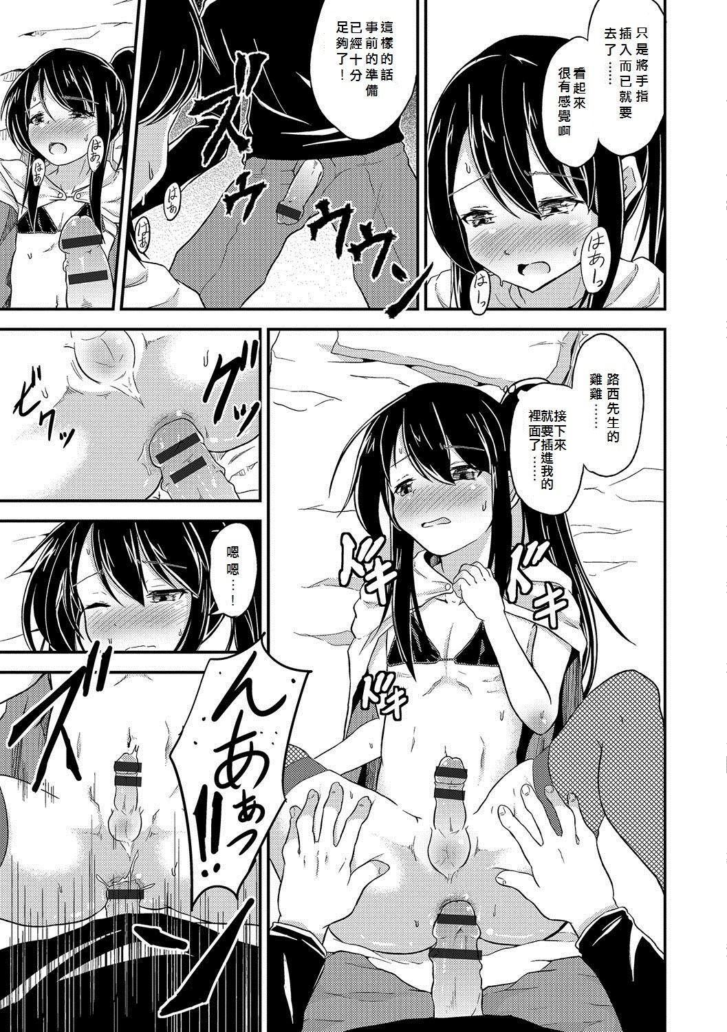 [Puritei] Costume Play (Otoko no Ko-llection! R Kai) [Chinese] [我是一隻貓漢化] [Digital] page 9 full