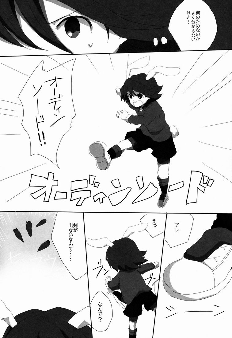 [Yamabikoboy (Yamada 3a5)] Rabbit Syndrome (Inazuma Eleven) [Raw] page 6 full