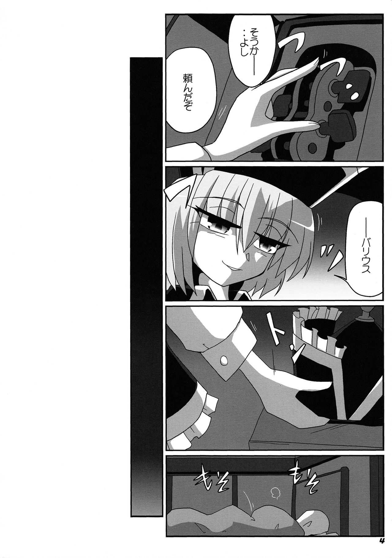 (Reitaisai 8EX) [Kieyza cmp] TOHO N+ prver (Touhou Project) page 6 full