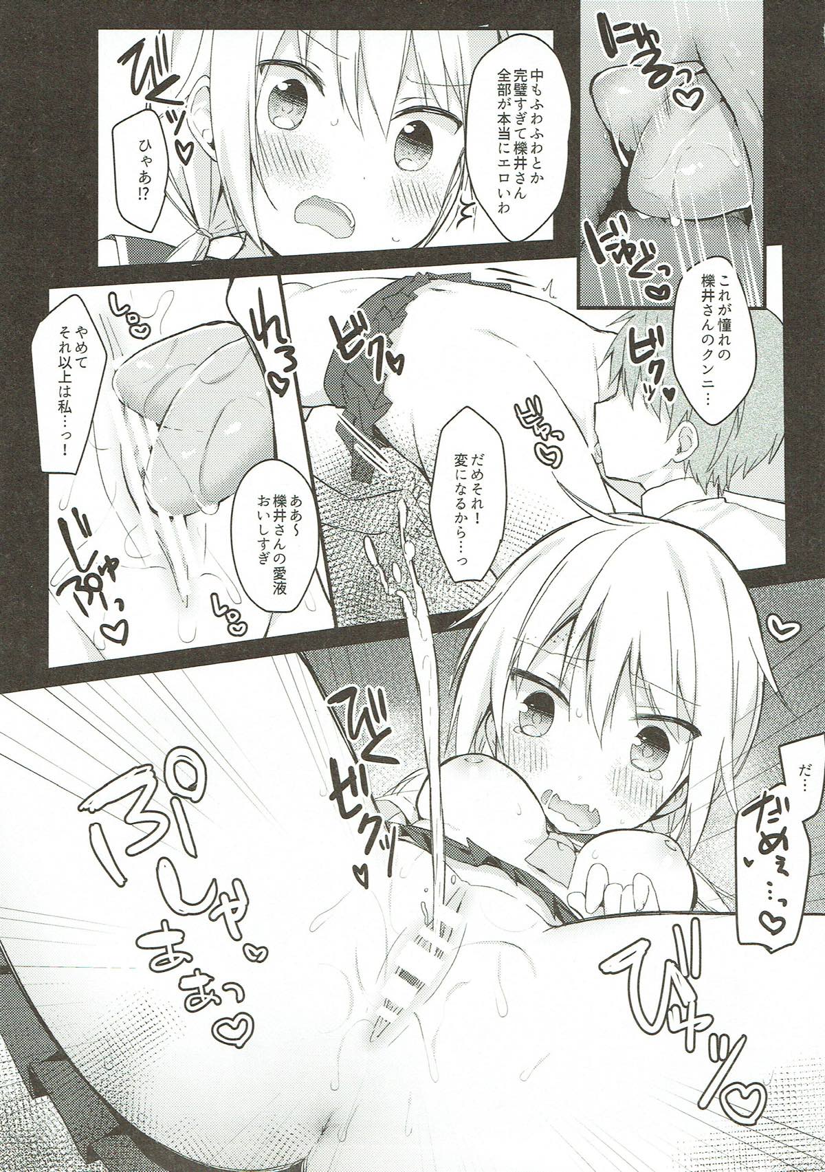 (SC2018 Spring) [Puchimaple (Hisagi)] Boku to Kodomo o Tsukurou ne, Ichii-san. (Yuyushiki) page 18 full