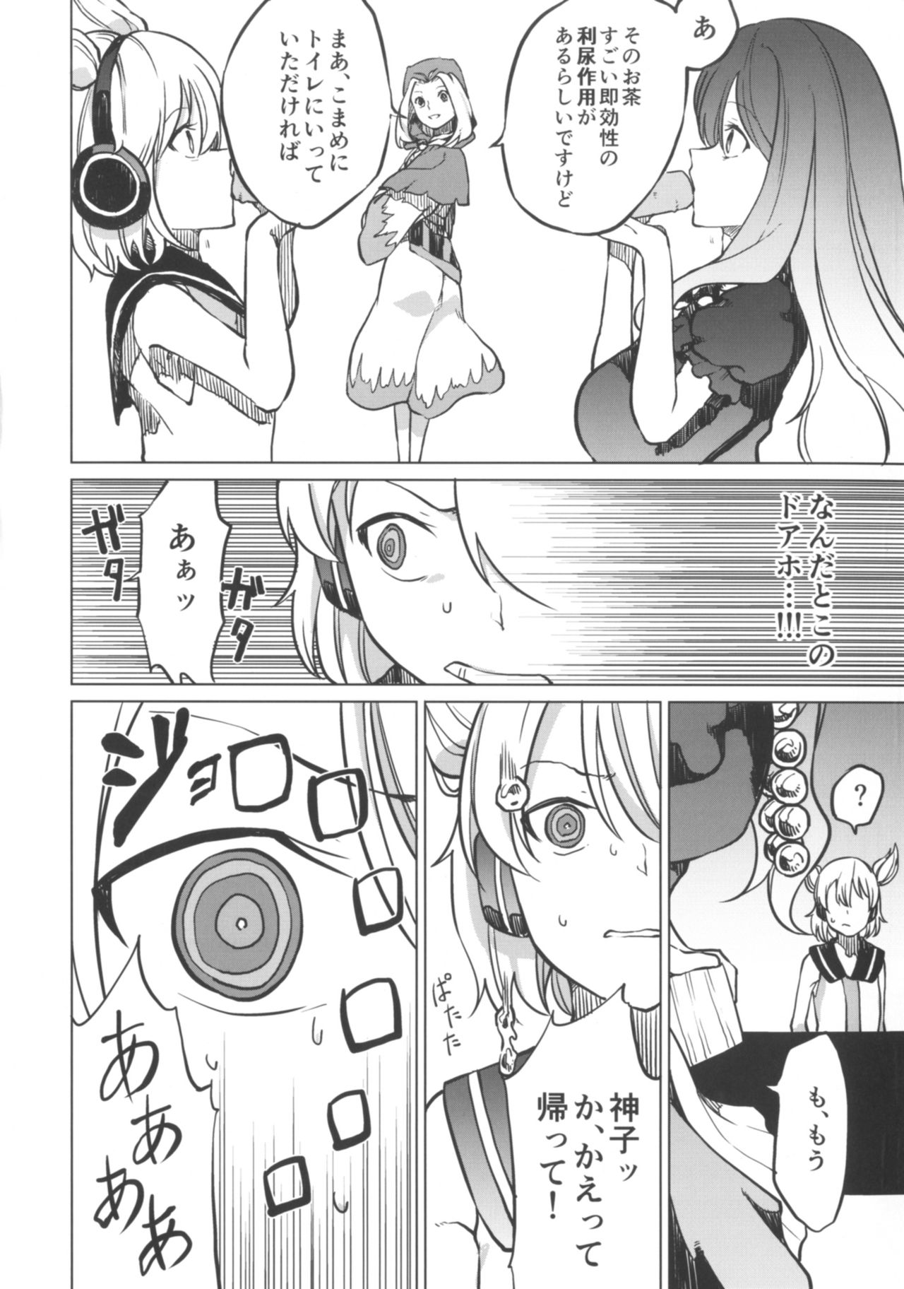 (Shuuki Reitaisai 4) [Tukimi Atelier (KURUTSUKI)] Toire ni Ikitai! Miko-san desuga (Touhou Project) page 8 full