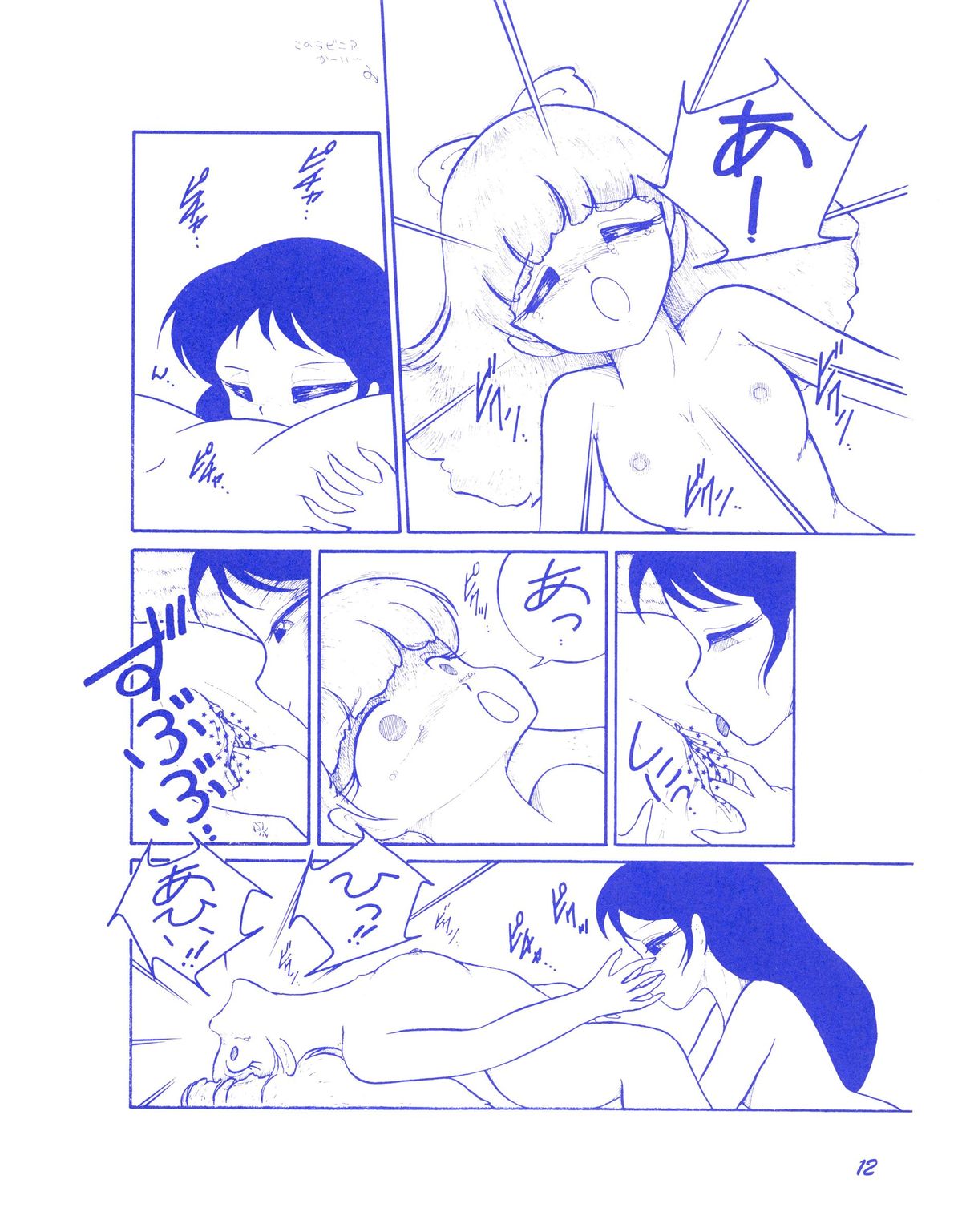 (C37) [Room No.201 (H・YOU)] BLUEBERRY JAM FINAL No.1 (Princess Sarah) page 13 full