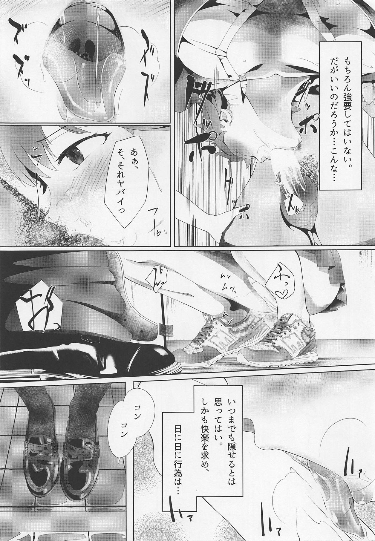 (C94) [Hemokurobin (Gulgul)] Ore no Idol (THE IDOLM@STER CINDERELLA GIRLS) page 4 full