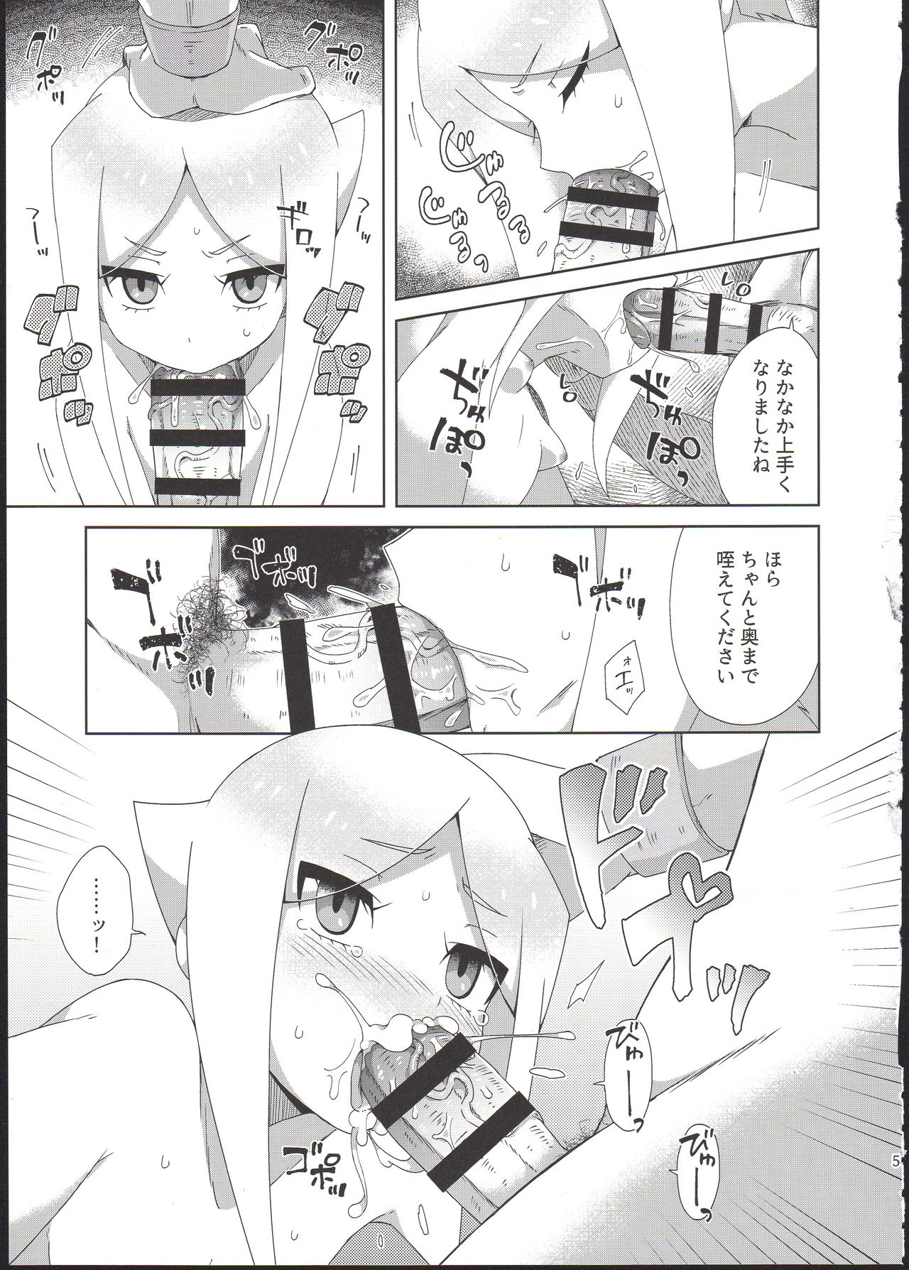 (COMIC1☆13) [imotare (moyori)] Ryuu no Ko o Haramu Kusuri (Future Card Buddyfight) page 7 full