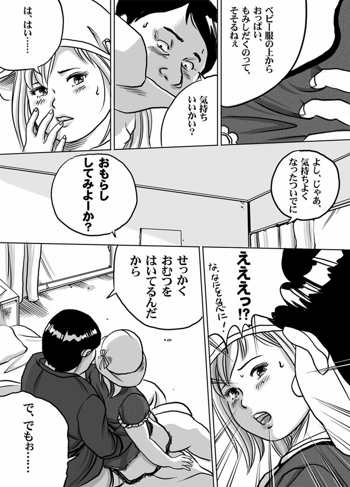 [Tokorotenf] Deriherunyuhafu Natsu Kiyoshi-chan no o shigoto zukan page 10 full