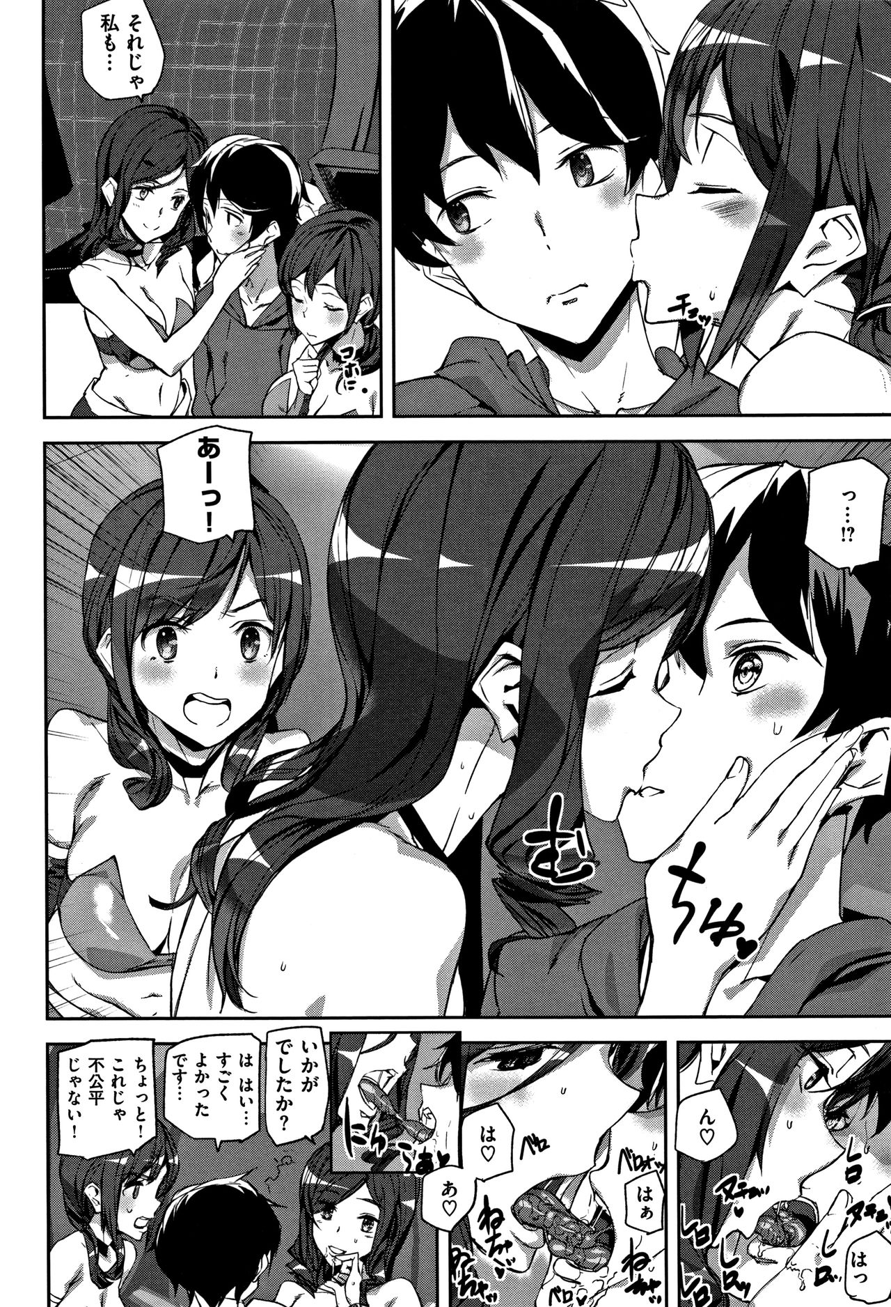 [Ashiomi Masato] Honey Service page 9 full