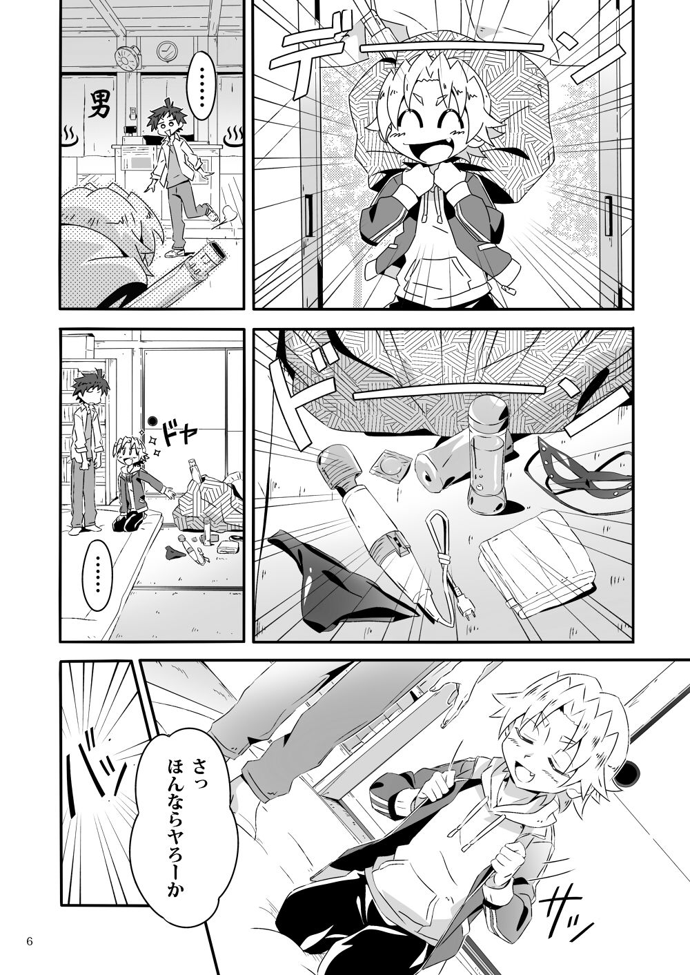 [gymno (Kiriya)] Wagahai wa Doutei de aru Keiken wa mada Nyai [Digital] page 5 full