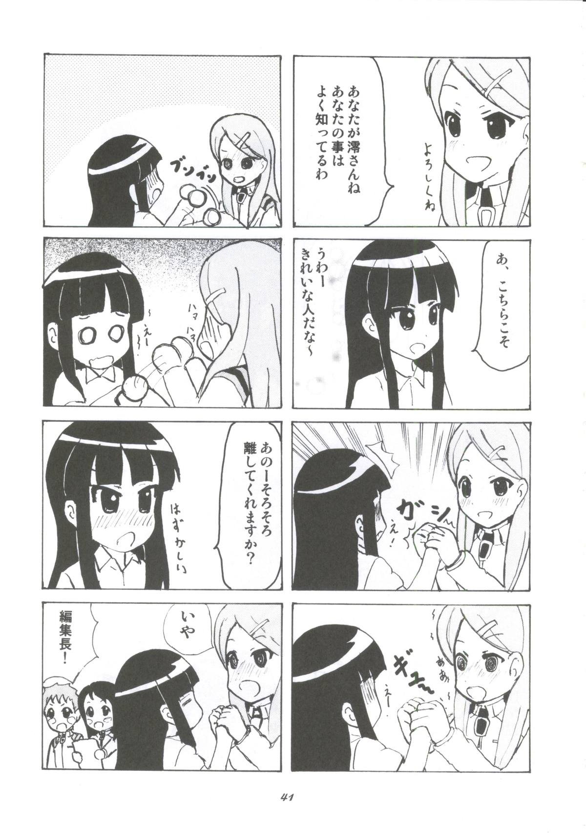 (C80) [Tachinomi-ya (Various) Yasumi Jikan (K-On!) page 38 full