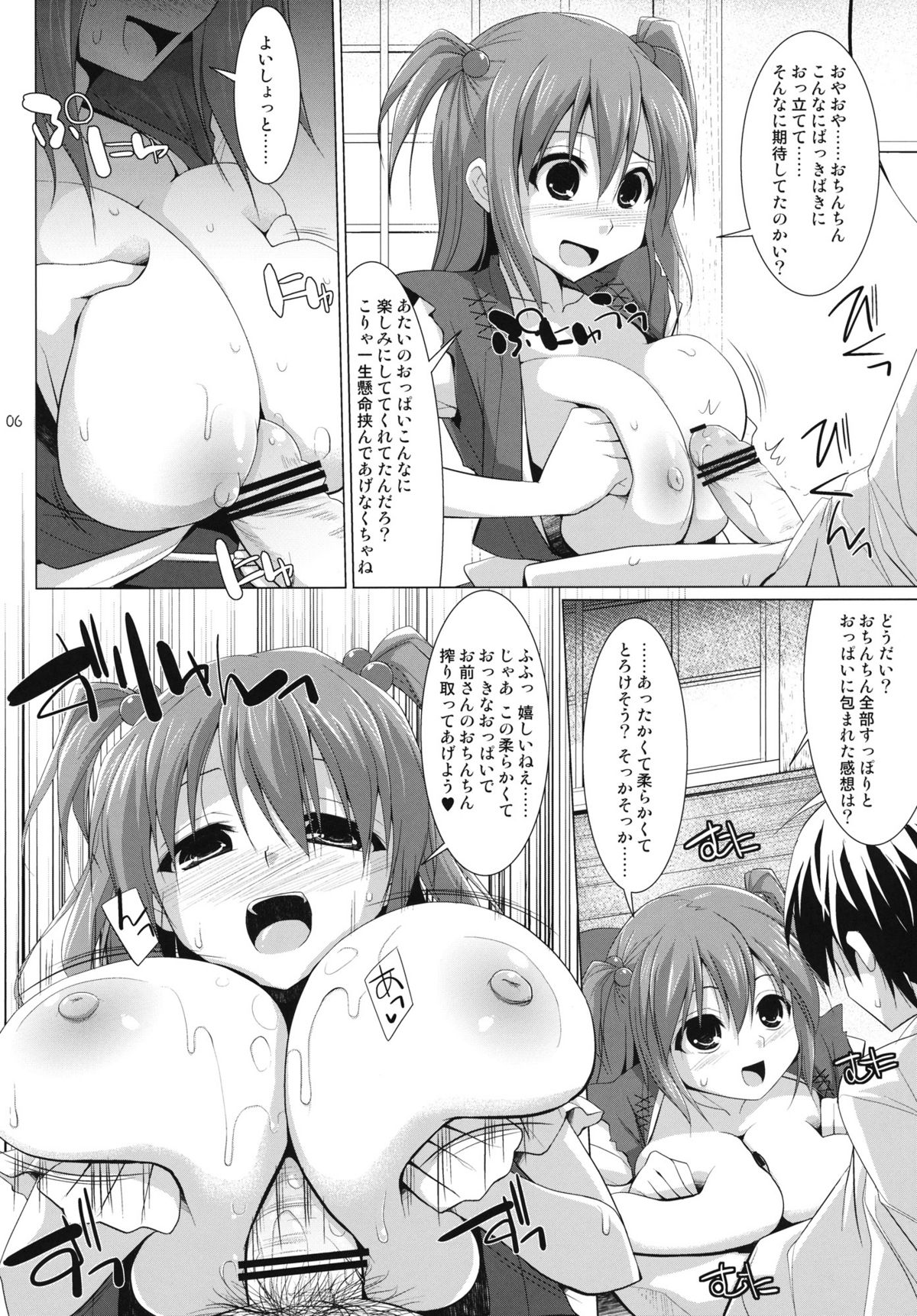 (Reitaisai 9) [TOYBOX, Kujira Logic (Kurikara, Kujiran)] Gensoukyou Chichi Zukan - Hana EX (Touhou Project) page 5 full