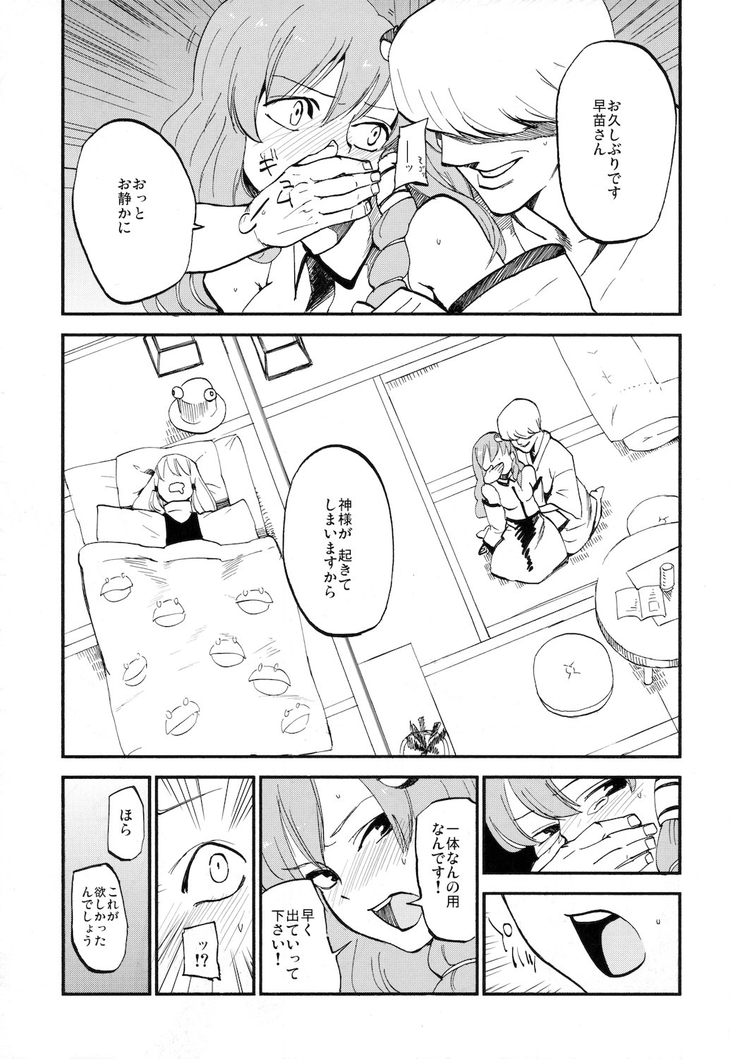 (C81) [Shironegiya (miya9)] Sanatorium (Touhou Project) page 15 full