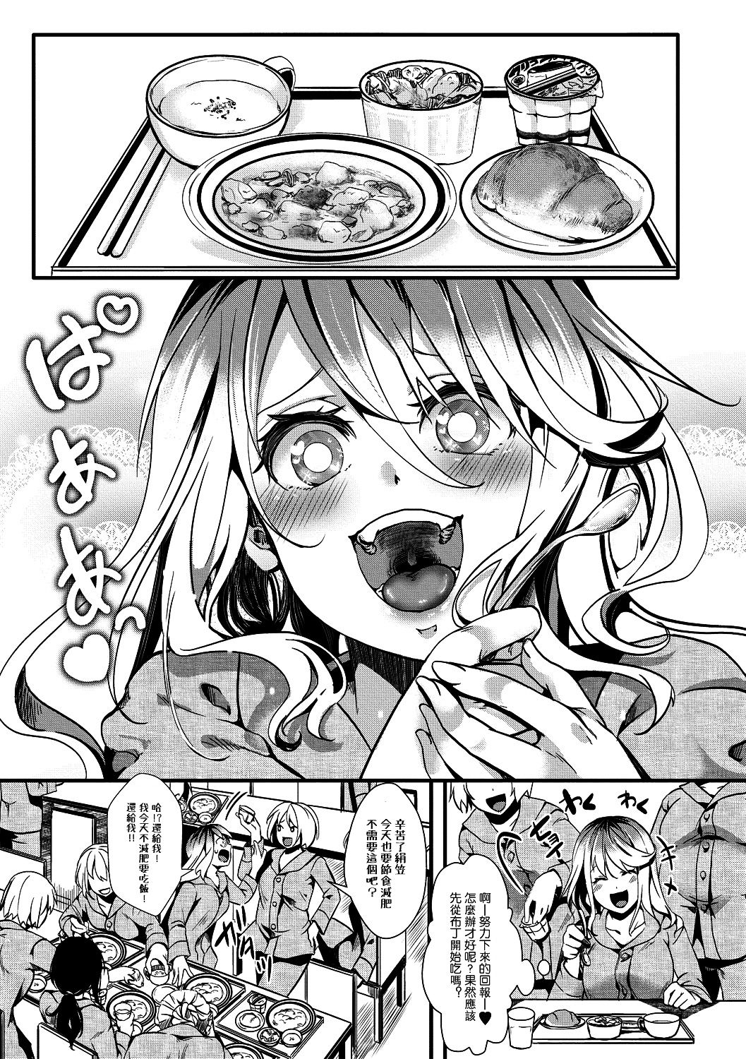 [hal] Gokujoukan— Kinu kasa nemuri hitomi choeki jikkei 1nen6kagetsu (COMIC Shingeki 2018-12)  [Chinese] [沒有漢化] [Digital] page 6 full