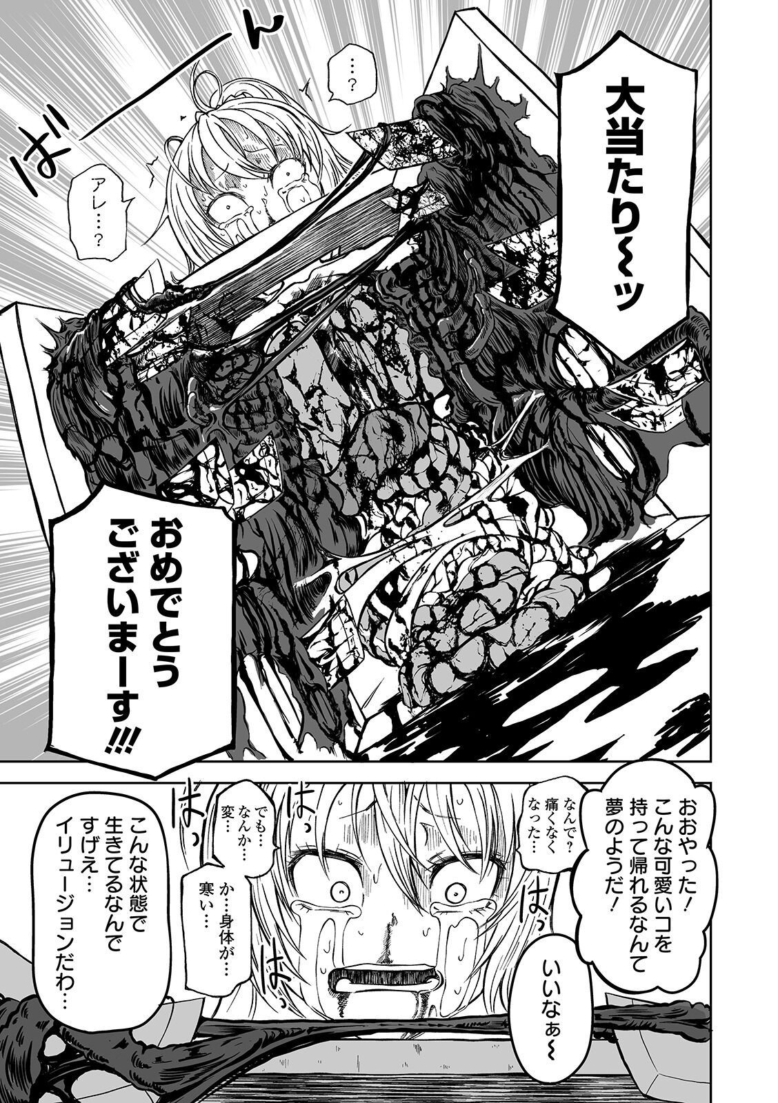 [Anthology] Ryona King Vol. 7 [Digital] page 55 full