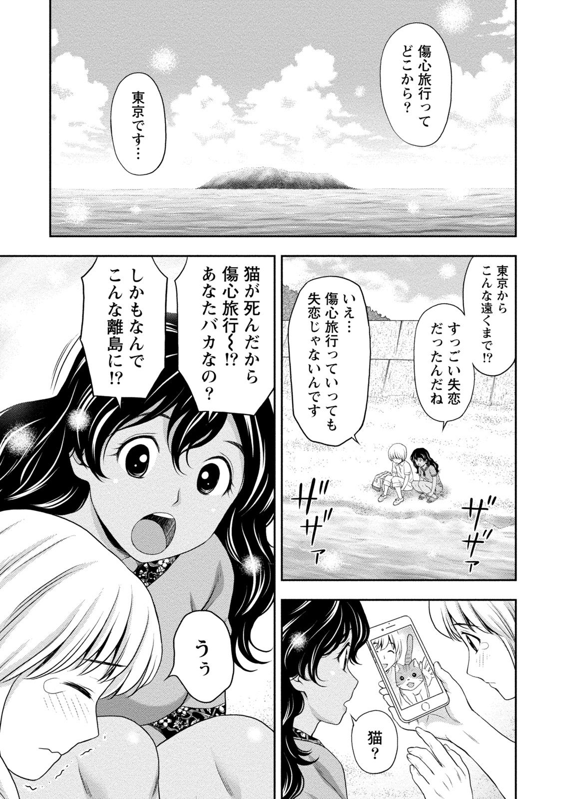 [Akinao] Tanetsuke Saretai Onna-tachi [Digital] page 28 full