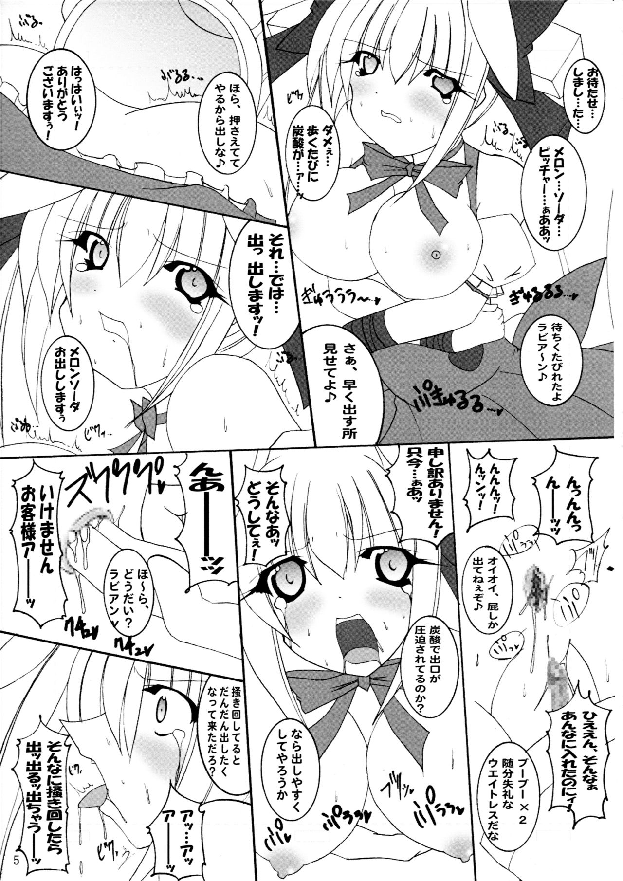 (C74) [PEACHBOOKS Hachinohe-ten (Upicecil)] Hitori Twintail & Abnormal Carnival (Di Gi Charat) page 6 full