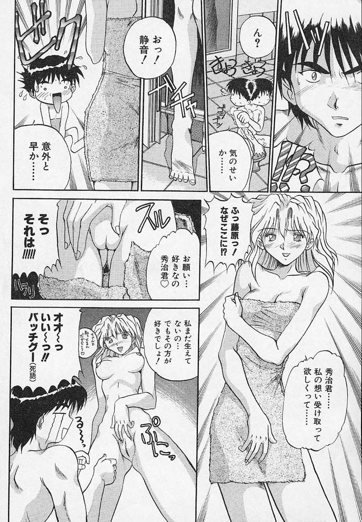 [Akahira Kirin] Yaeba Imouto ER page 36 full