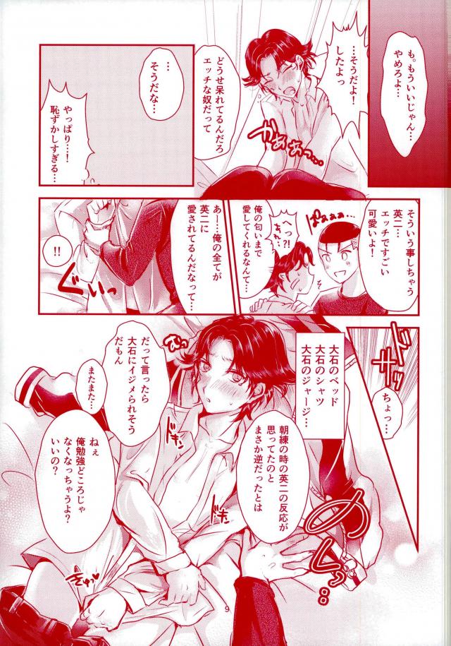 (Dai-8-kai Zenkoku Taikai GS) [Doroume (Katie)] Daisuki Darake (The Prince of Tennis) page 10 full