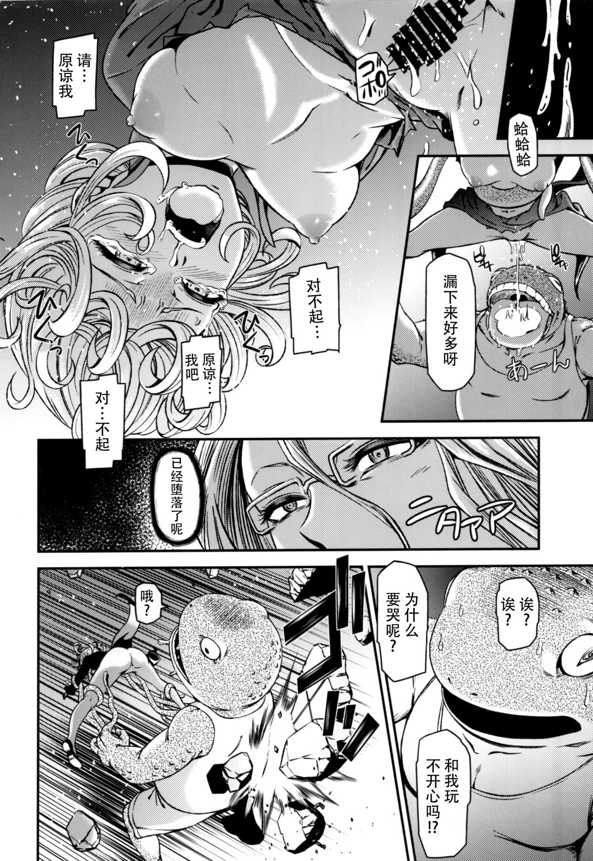 (C89) [Kiyosumi Hurricane (Kiyosumi Hurricane)] ONE-HURRICANE - Kutsujoku no Tatsumaki (One Punch Man) [Chinese] [脸肿汉化组] page 20 full