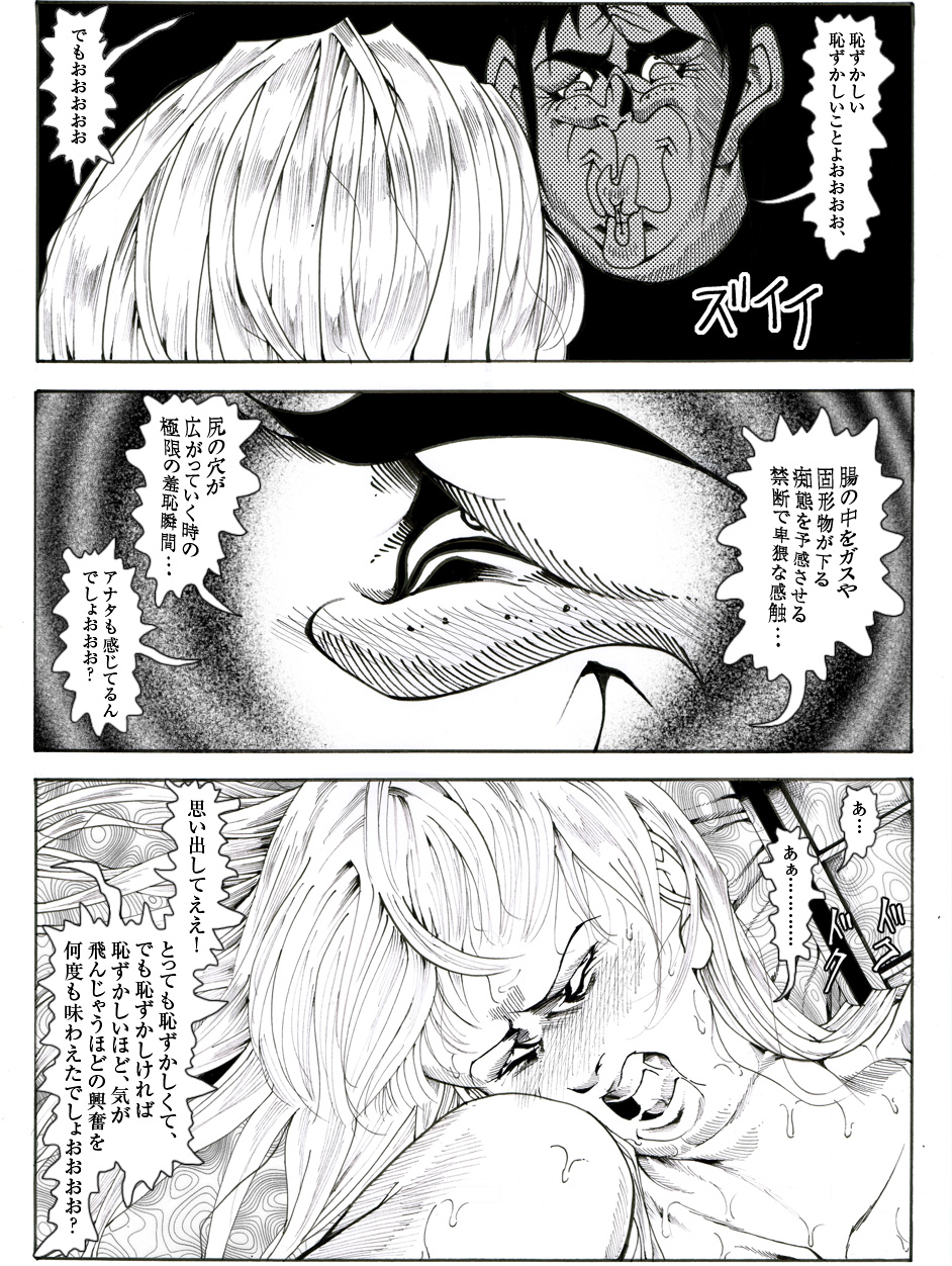 [Kame no Onaka] CORRUPT&ROTTEN Cutey Liddy no Funiku no Andouille Sono Go page 43 full