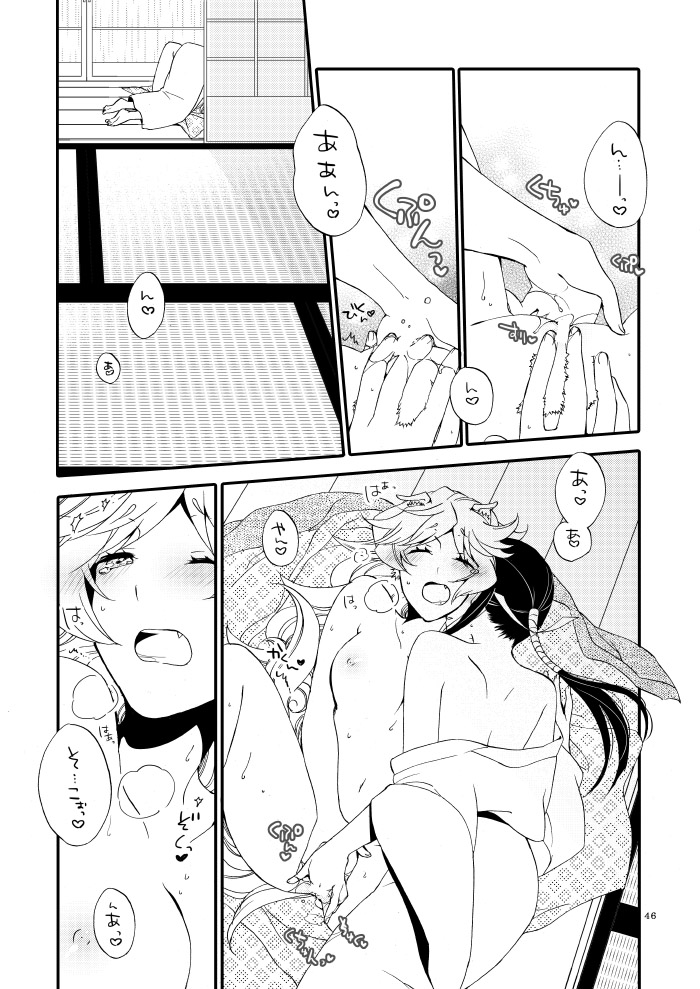 [Niratama (Sekihara, Hiroto)] Kago no Oni [Digital] page 44 full