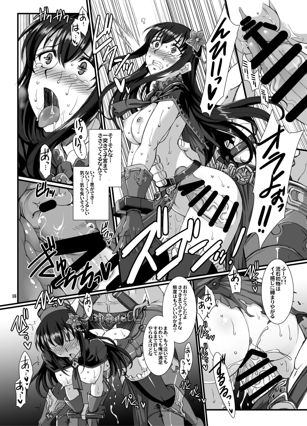 (C89) [H・B (B-RIVER)] Haikaburi Hime Tachi no Enbu (THE IDOLM@STER CINDERELLA GIRLS) page 15 full