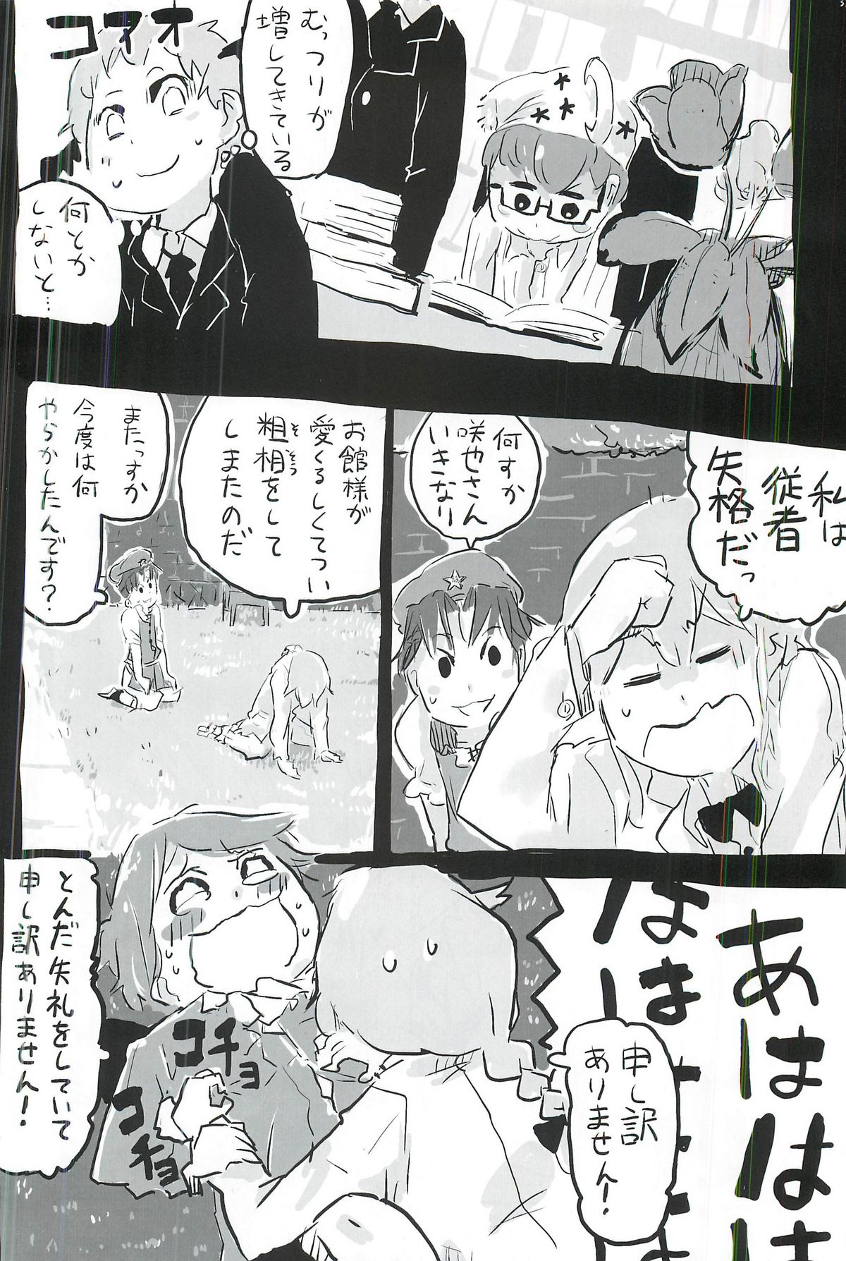 touhou shota goudou page 33 full
